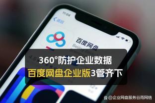 必威app3.0下载截图3